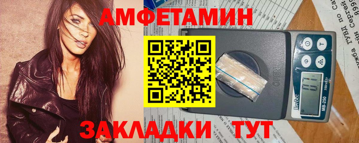 АМФ 97% Ярцево