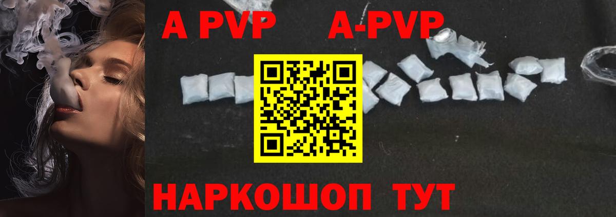 наркошоп  Alfa_PVP VHQ  Ярцево  Вход с VPN  Альфа ПВП Соль  Alpha-PVP кристаллы 
