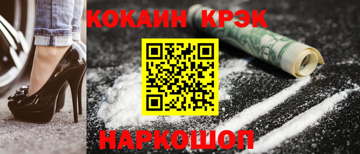 Кокаин 97%  Вход с VPN  Ярцево  Cocaine Боливия 