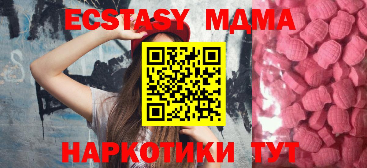 Ecstasy  Экстази Punisher  Ярцево  Вход с VPN  Экстази VHQ 