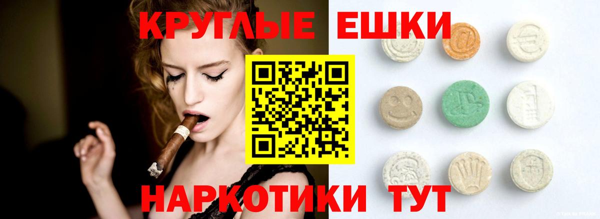 Ecstasy ешки Ярцево