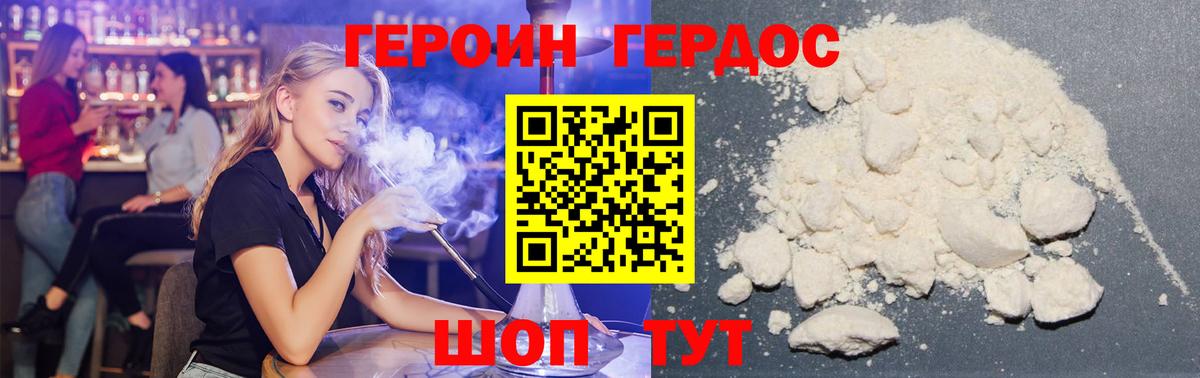Ярцево  Героин Heroin  Вход с VPN 