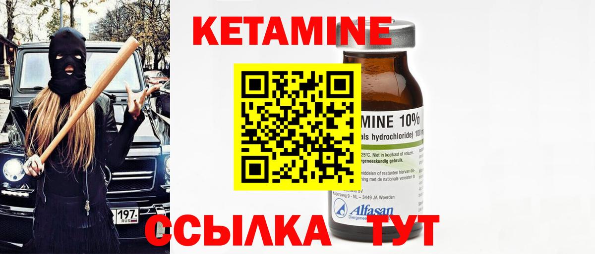 Ярцево  КЕТАМИН ketamine  Кетамин ketamine  Вход с VPN 
