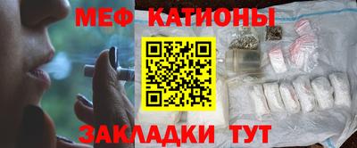 меф Краснокаменск