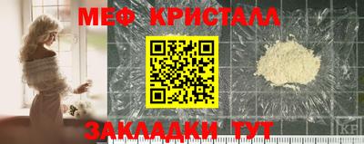 меф Краснокаменск