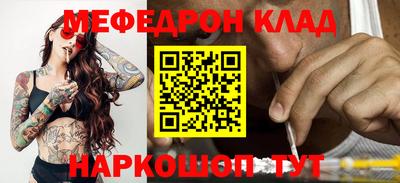 меф Краснокаменск