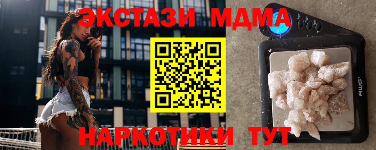 МДМА Molly  МДМА кристаллы  Ярцево  Вход с VPN 