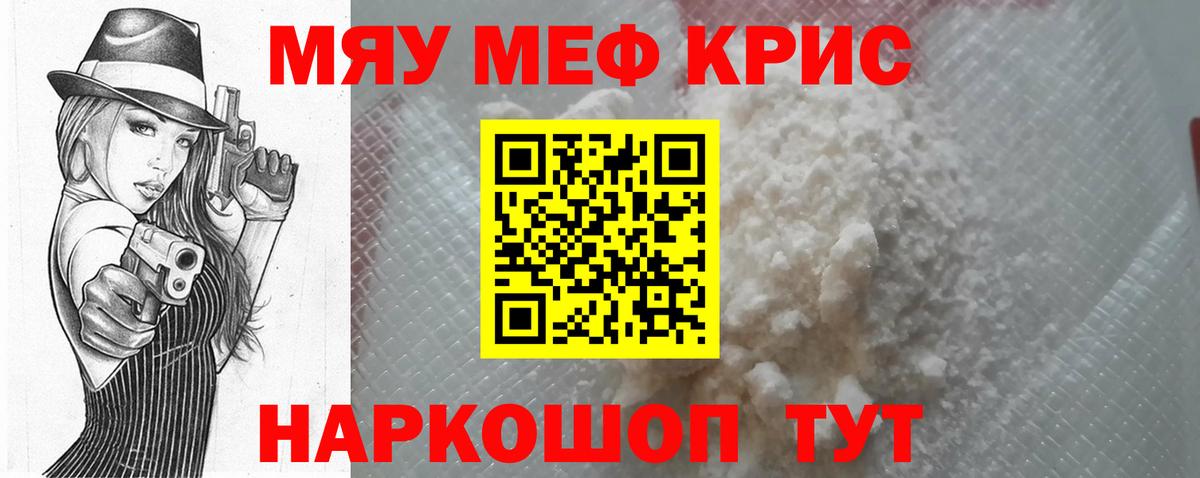 Ярцево  Меф VHQ  Мефедрон  Вход с VPN  МЕФ mephedrone 