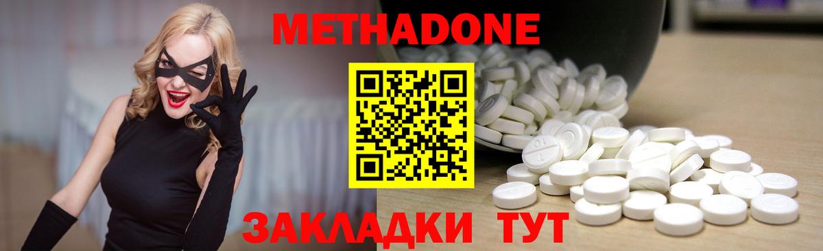 Метадон белоснежный  МЕТАДОН мёд  Ярцево  блэк спрут ТОР  Вход с VPN 