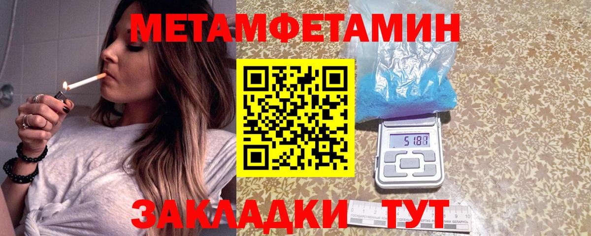 МЕТАМФЕТАМИН  Вход с VPN  Ярцево  Метамфетамин Methamphetamine  Метамфетамин Methamphetamine 