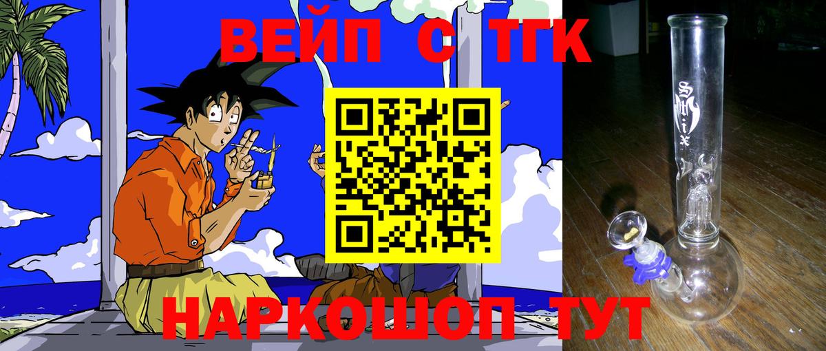 где найти наркотики  Дистиллят ТГК концентрат  Вход с VPN  Ярцево  ТГК вейп с тгк 